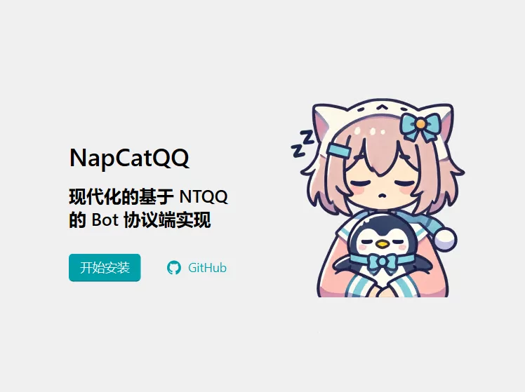安装2