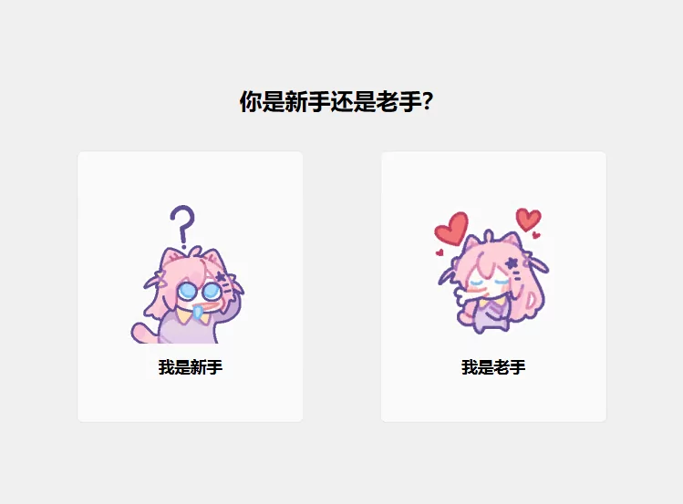 安装3