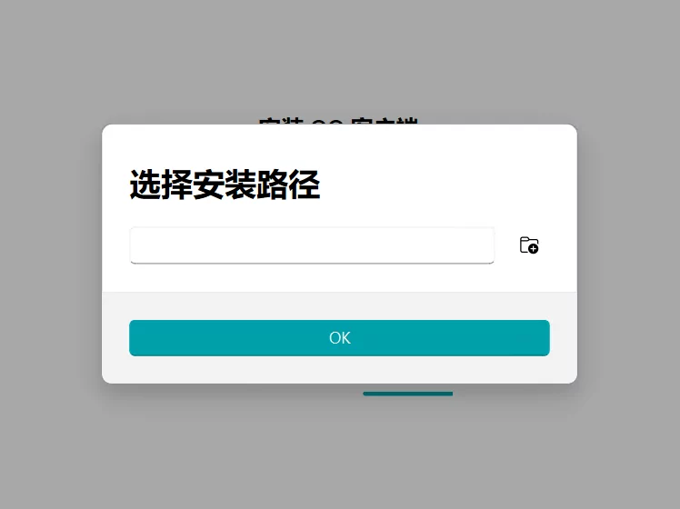 安装5