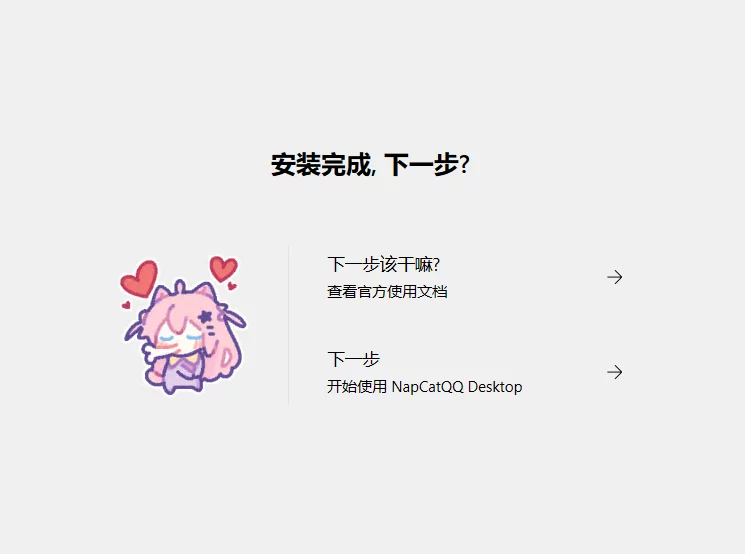 安装7